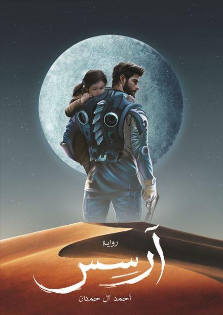 آرسس- مكتبة المعرفة