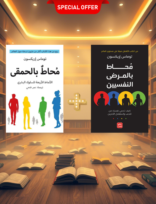 التحليل النفسي العميق