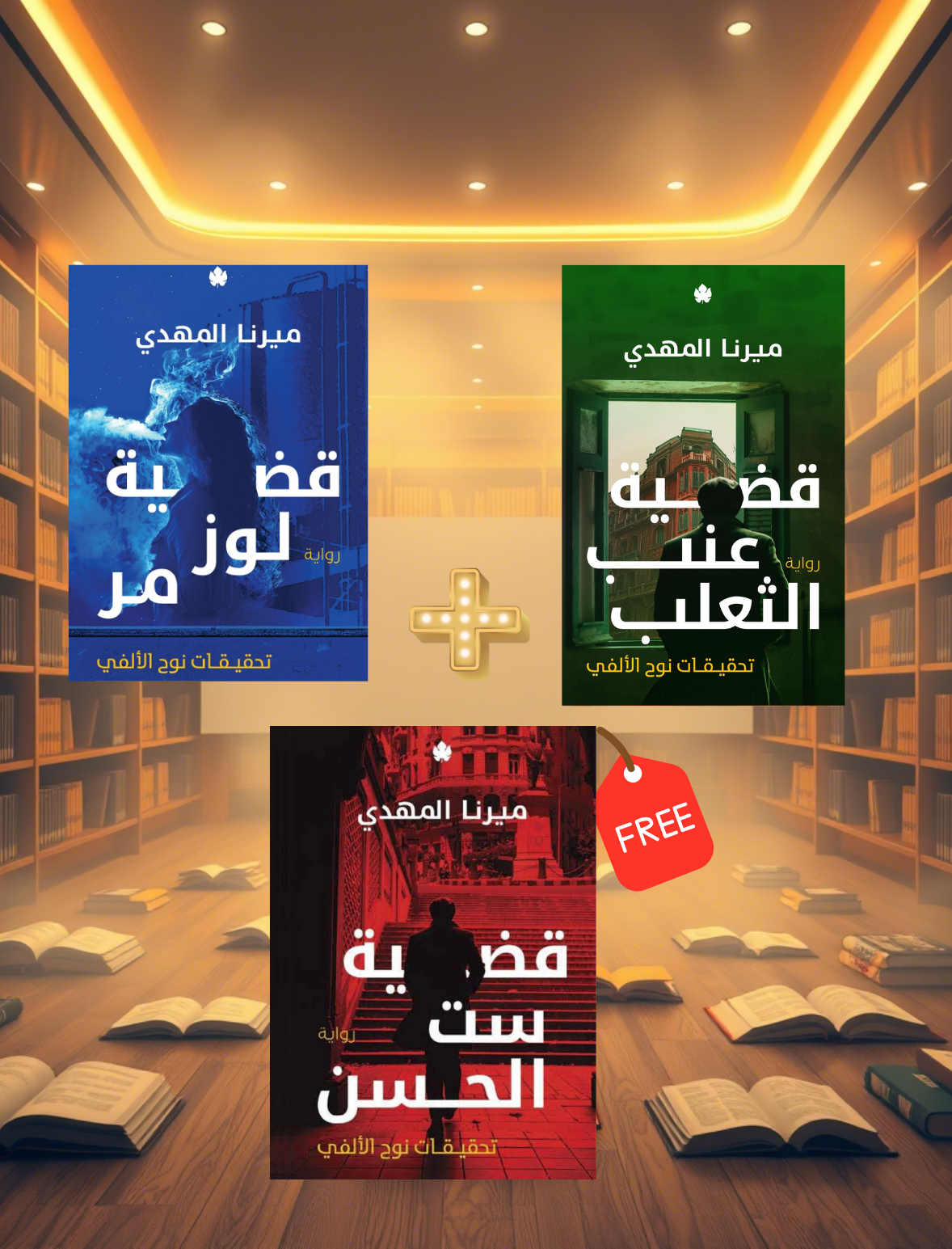 الحزمة-9