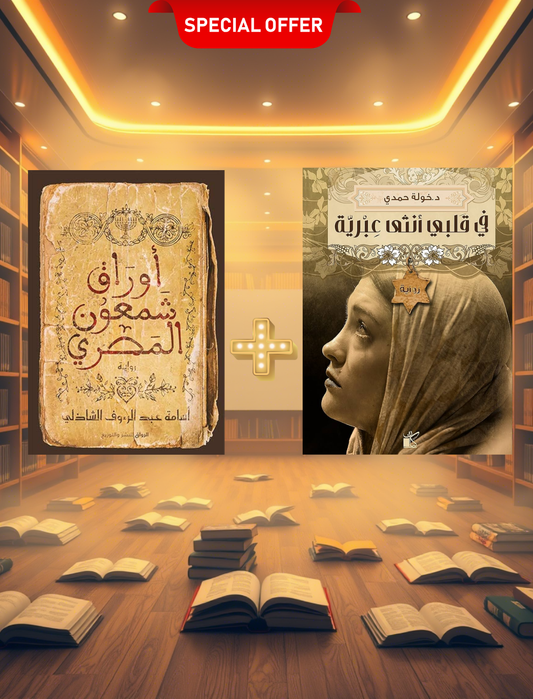 حزمة الأسبوع