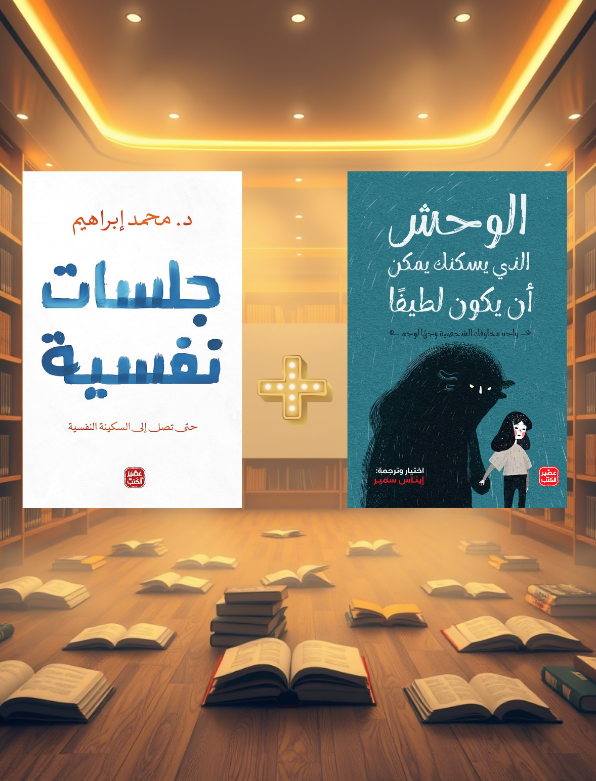 عرض الأسبوع