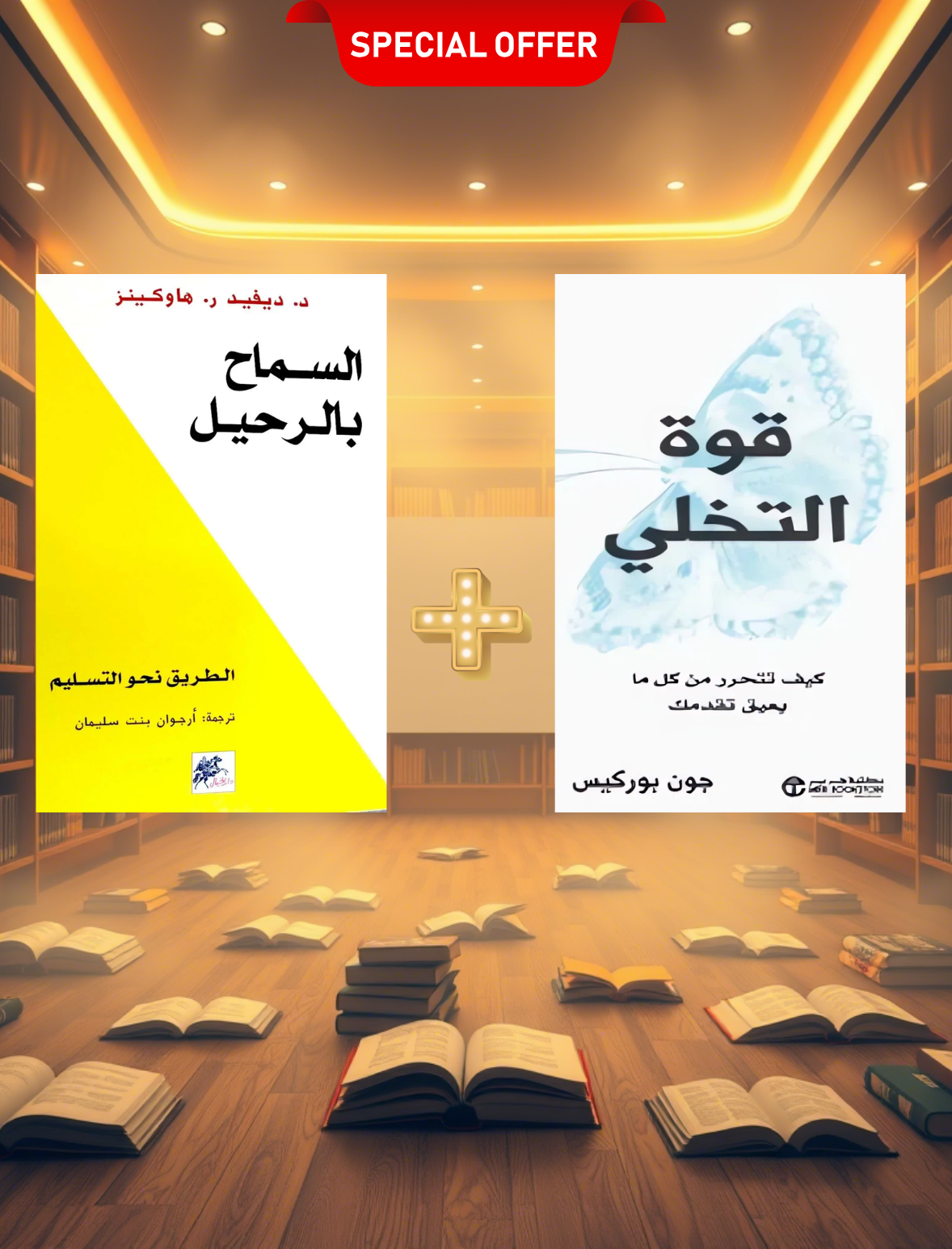 التحرر النفسي – دع ما يؤلمك يمضي