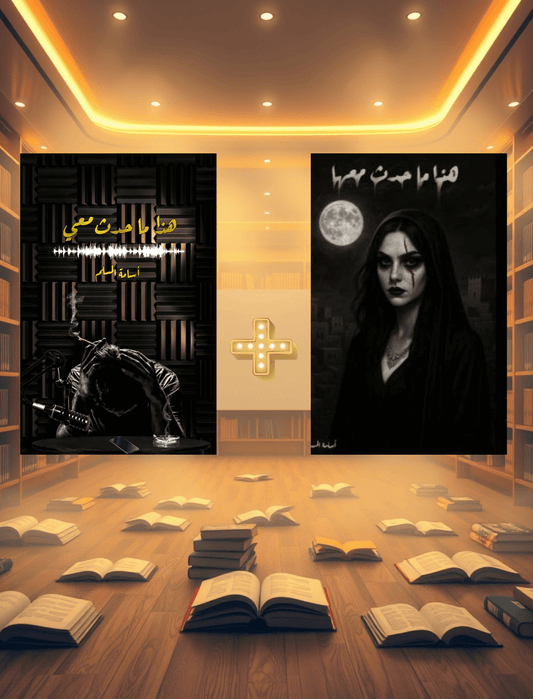 عرض نهاية السنة