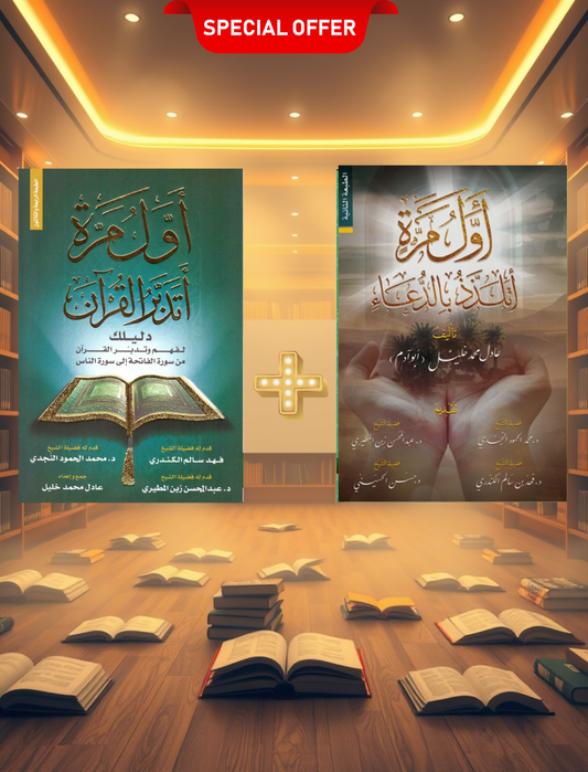 الحزمة 2