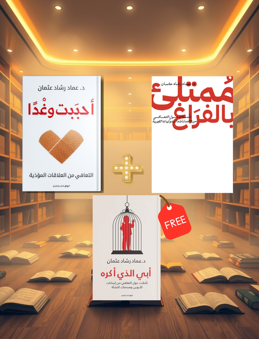 مراحل التعافي