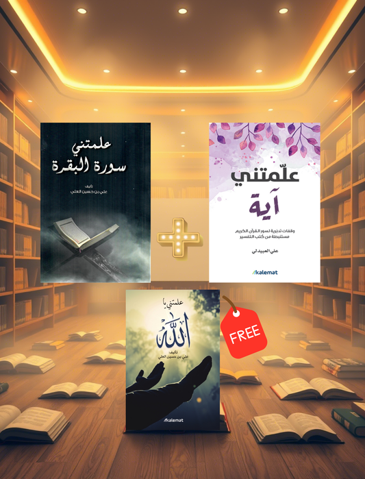 الحزمة 3