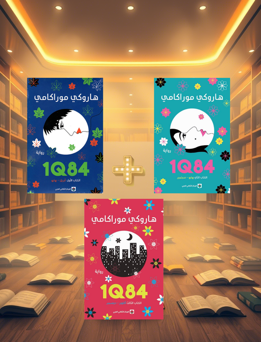 1Q84