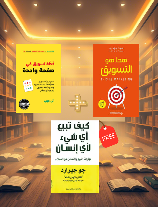 الحزمة 8