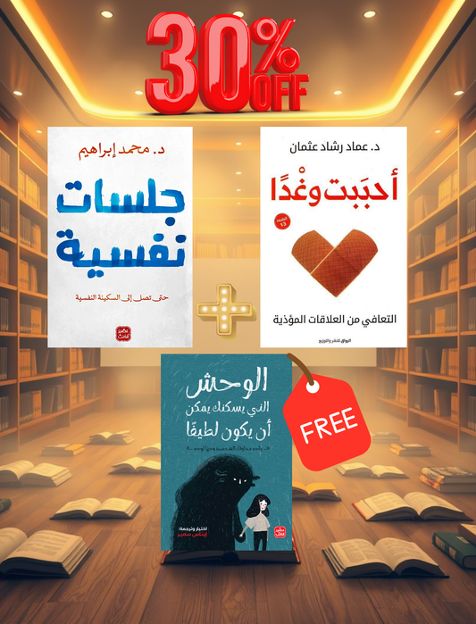 عرض الأسبوع