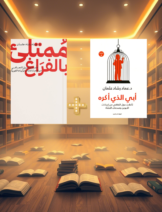 رحلة التعافي والنمو الذات