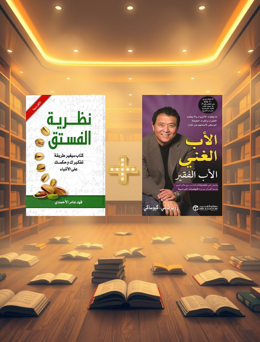 رؤية وثراء