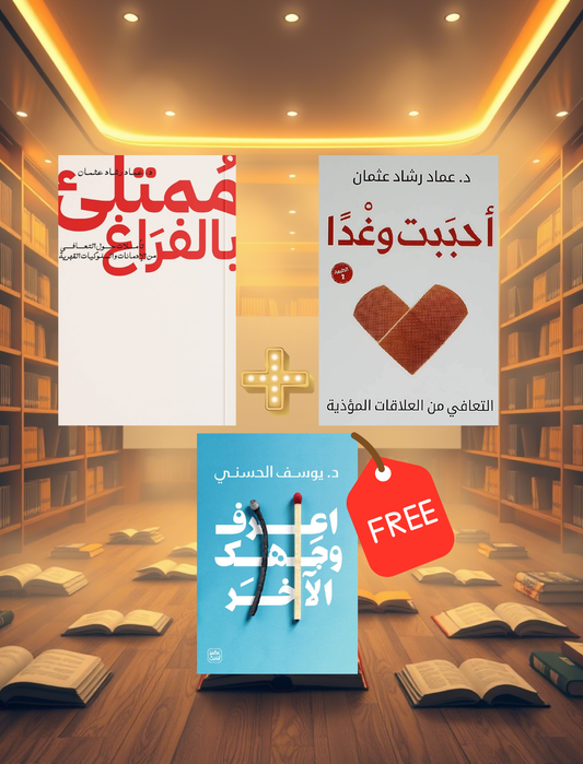 ثلاثية التحول الذاتي