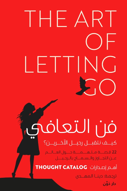 فن-التعافي