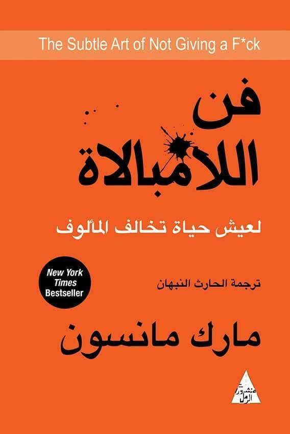 فن اللامبالاة : لعيش حياة تخالف المألوف - PANTY