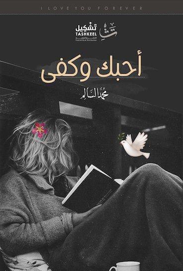 أحبك وكفى - PANTY