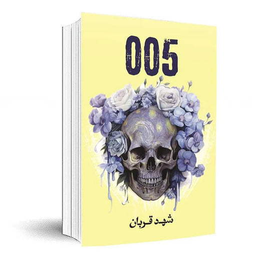 005