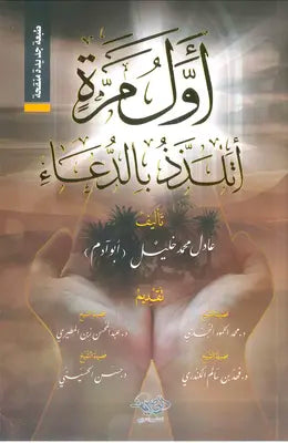 أول مرة أتلذذ بالدعاء